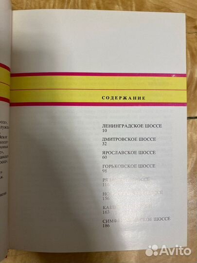 Путеводитель по подмосковью