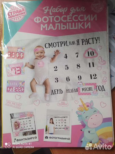 Набор для фотосессии малышки