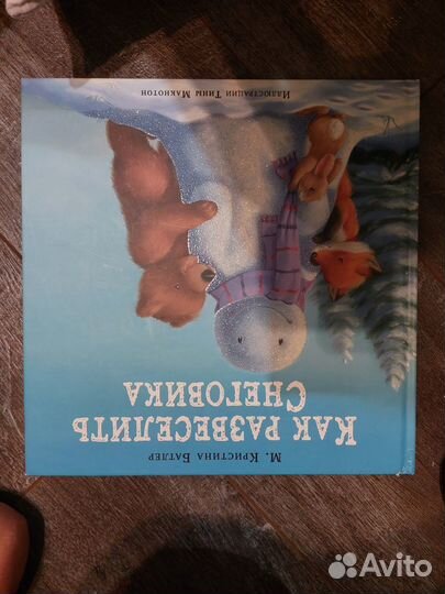 Книги для детей