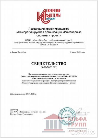 Допуск сро, специалисты нрс, нострой, ноприз