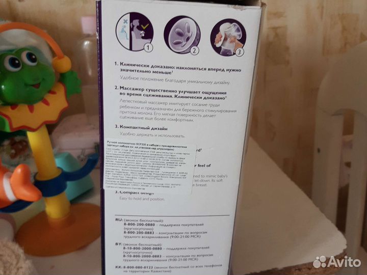 Молокоотсос ручной