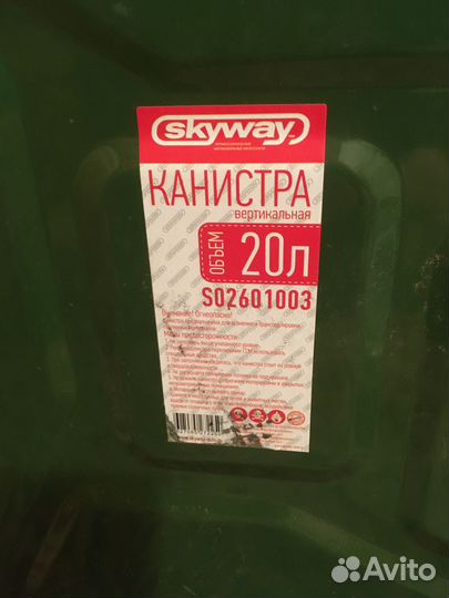 Канистры металлические 20 литров
