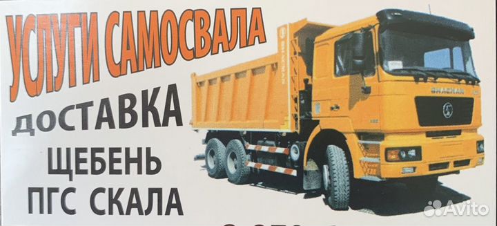 Пгс песок гравий щебень отсев доставка