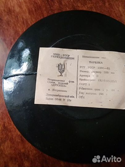 Декоративня тарелка дерево cccр