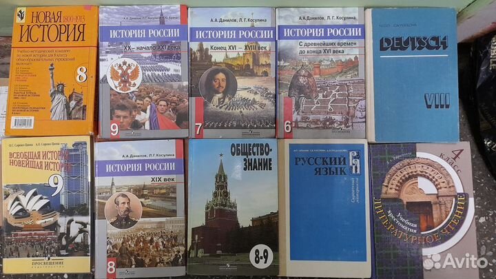 Учебники старые