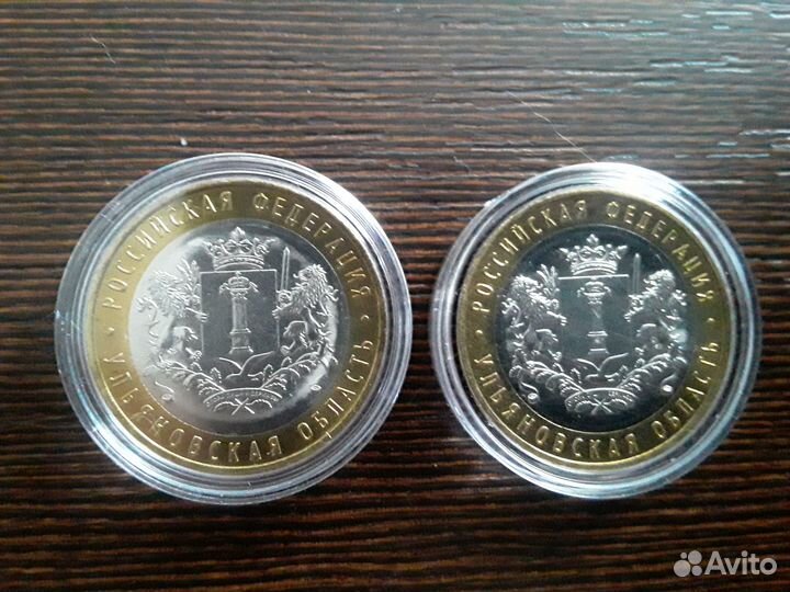 Монеты 10рублей Биметалл Ульяновская область 2017