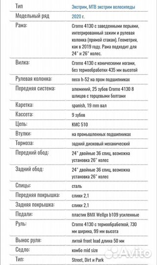 Мтб Author exe 24 LE