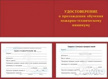 Охрана труда