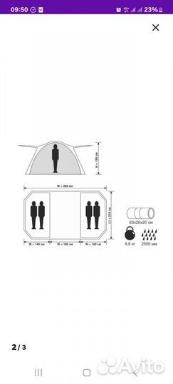 Палатка Шира-4