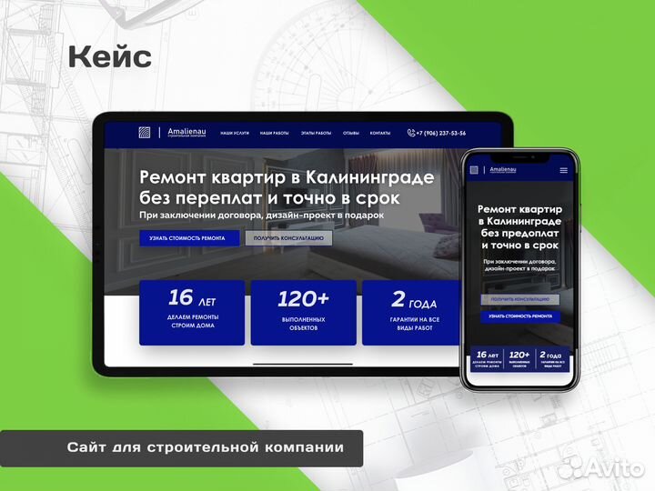 Создание и продвижение сайта. Запуск рекламы