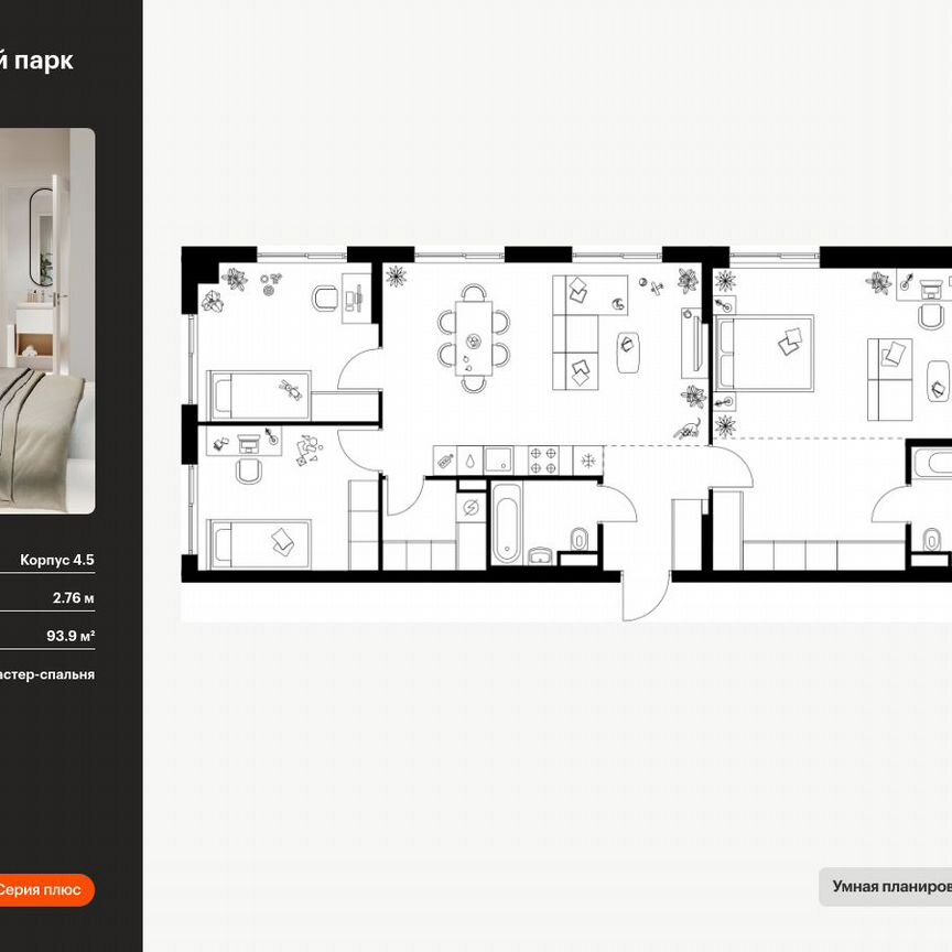 3-к. квартира, 93,9 м², 2/13 эт.