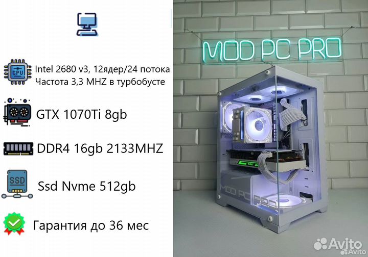 Новый игровой компьютер Intel/Пк 1070super