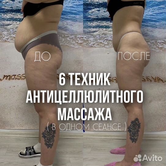 Массаж Сходненская Митино