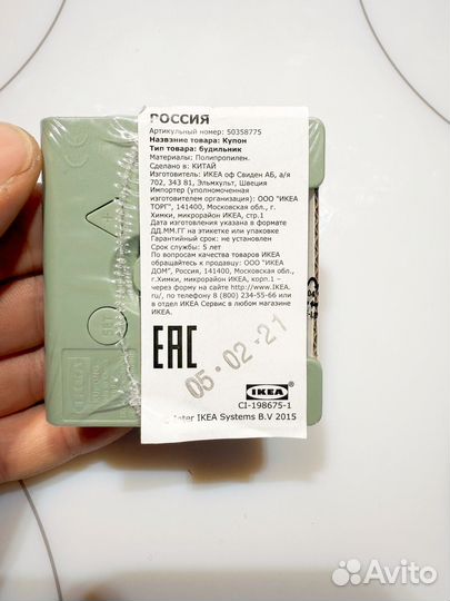 Икеа купон Будильник, зеленый, черный