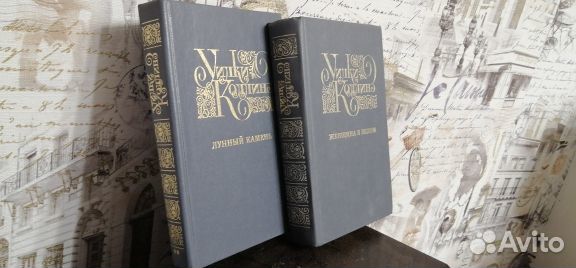 Собр. сочинений: Ильф и Петров, И.Флеминг, Коллинз