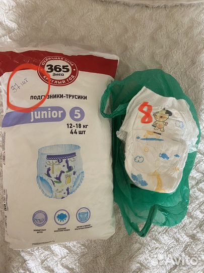 Подгузники трусики 5