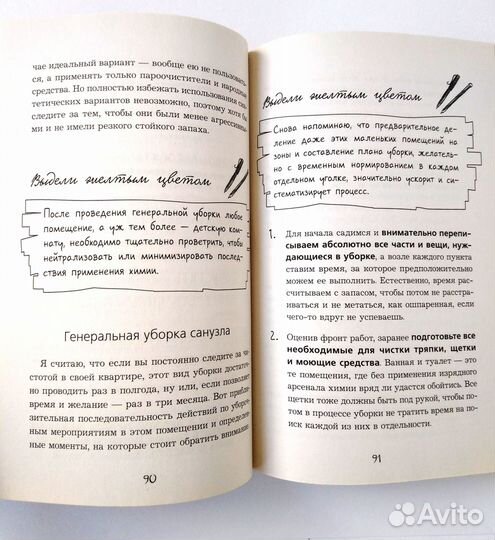 Книга Как все успевать