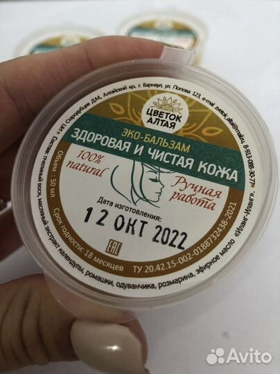 Косметика ручной работы для лица от высыпаний