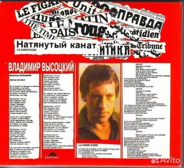 CD Владимир Высоцкий(разные)