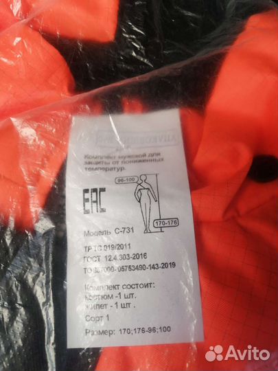 Спецодежда зимняя