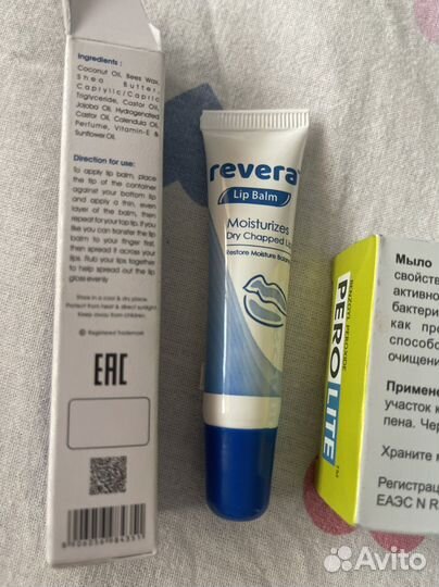 Бальзам для губ, от угревой болезни