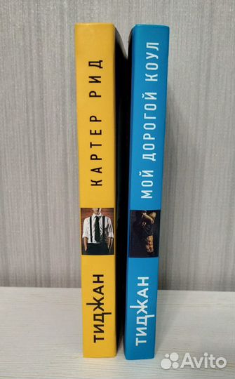 Книги Тиджан