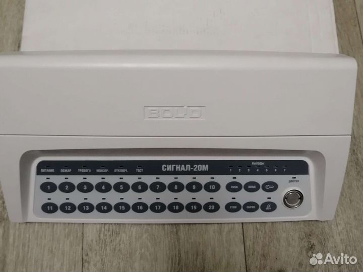 Bolid Сигнал 20м
