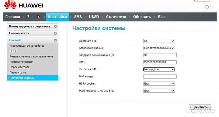 Модем 4G Huawei E3372s - 153
