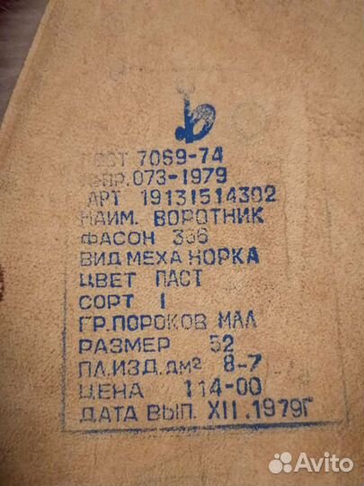 Воротник норка