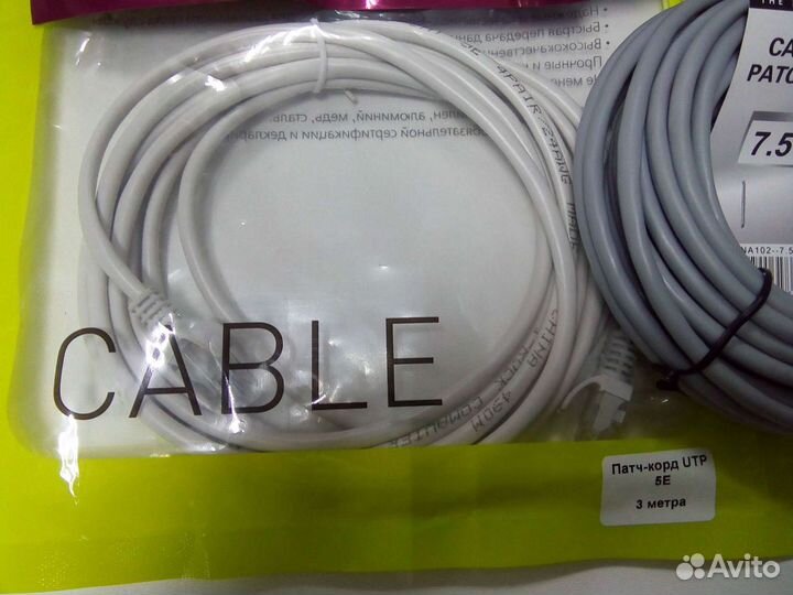 Сетевой кабель RG45 1 - 10 метров