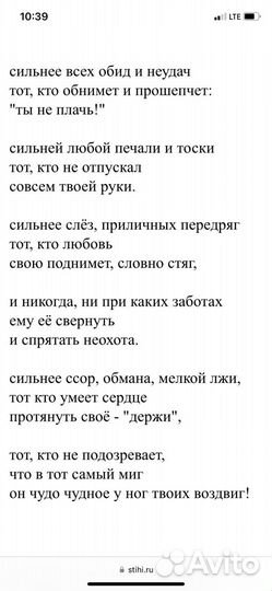 Стихи на заказ