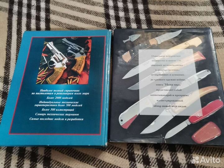 Книги справочники Пистолеты, Ножи