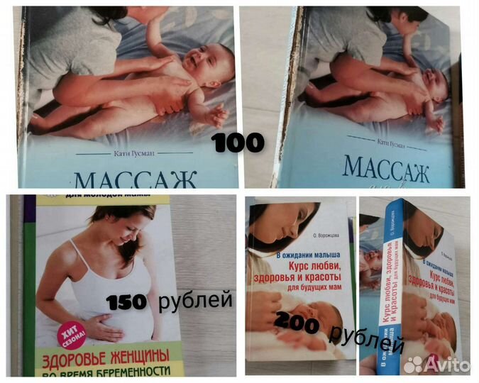 Книги молодой мамы