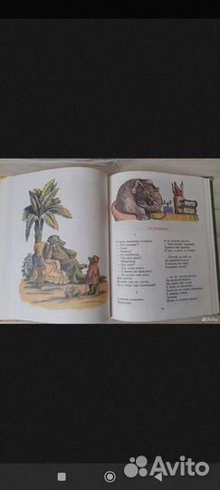 Корней Чуковский сказки Росмэн