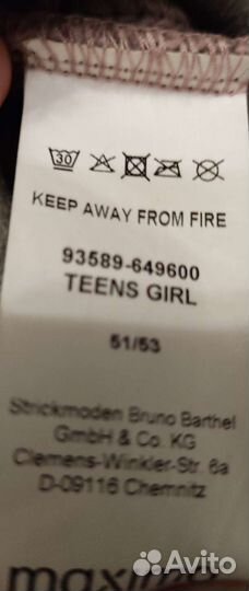 Зимняя шапка Maximo, 51-53