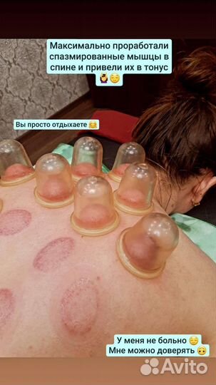 Массаж (левый берег)