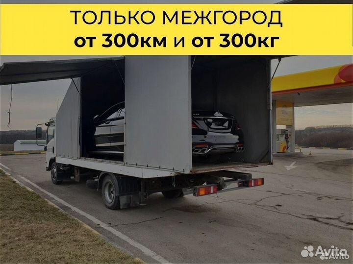 Переезды с перевозкой авто от 200 км