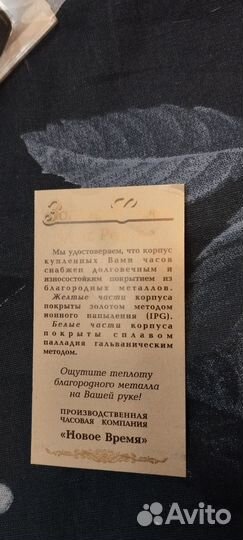 Часы