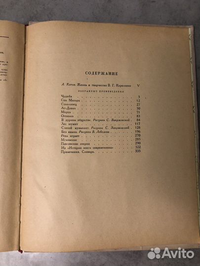 Книги В.Г. Короленко, С.Т.Аксаков