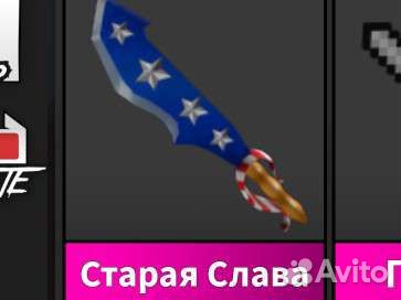 Америка сет из игры Murder Mystery 2