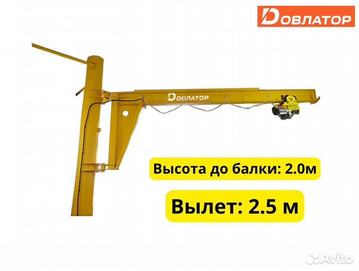 Кран консольный ручной