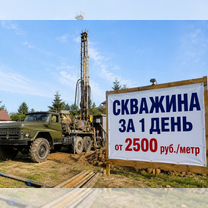 Бурение скважин на воду под ключ, Москва
