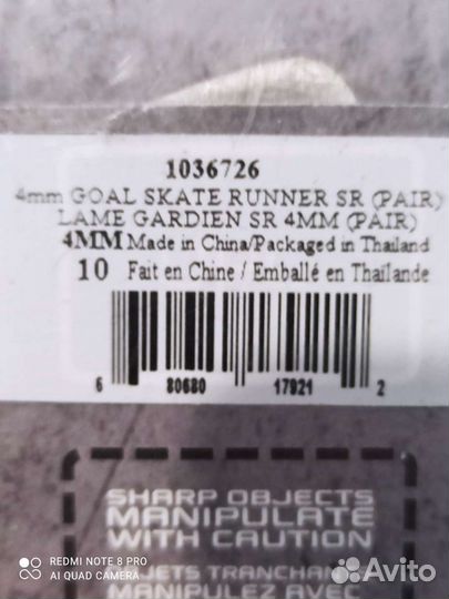 Лезвия 4мм вратарских коньков Bauer Vertexx р.10