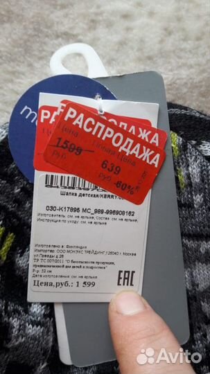 Шапка Kerry новая