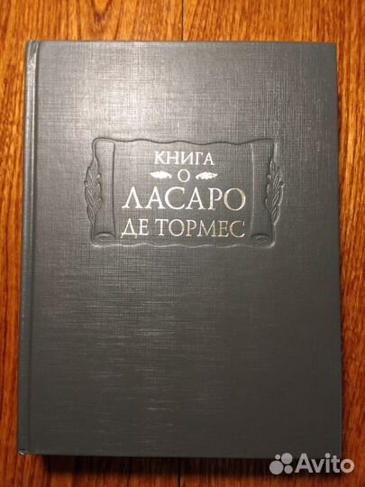 Литературные памятники