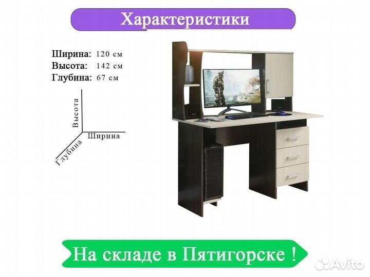 Компьютерный стол новый