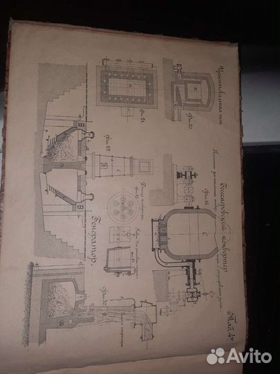 Книга технология металла атлас чертежей