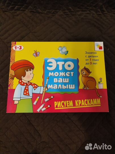 Это может ваш малыш