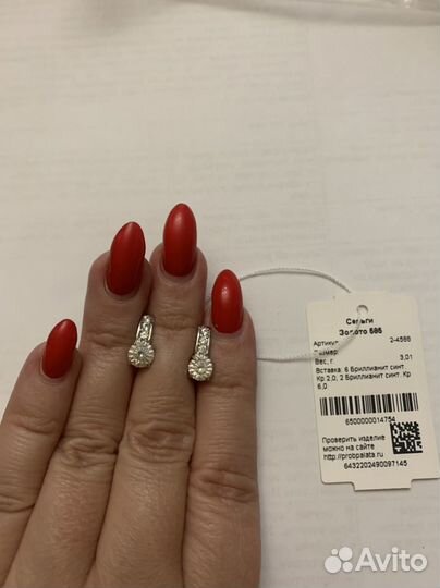 Золотые серьги