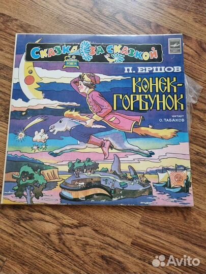 Грампластинка 